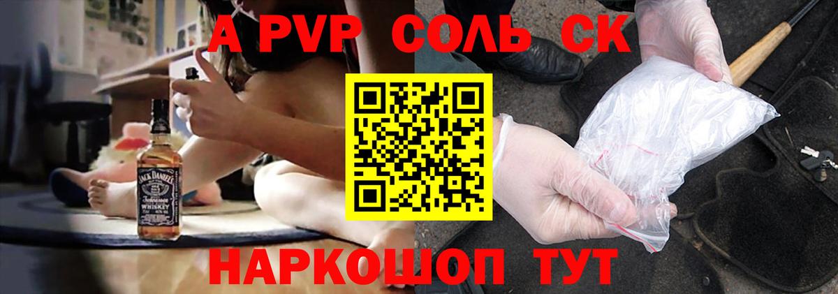 A PVP СК КРИС Амурск
