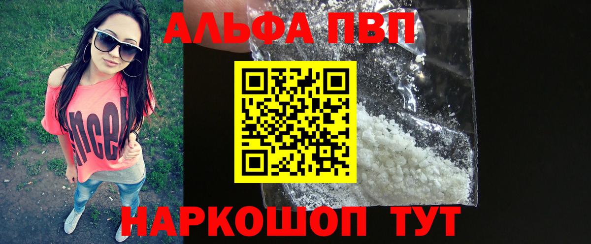 Alpha PVP крисы CK  А ПВП Crystall  где купить наркоту  Амурск  Вход с VPN  Alpha PVP крисы CK  А ПВП 