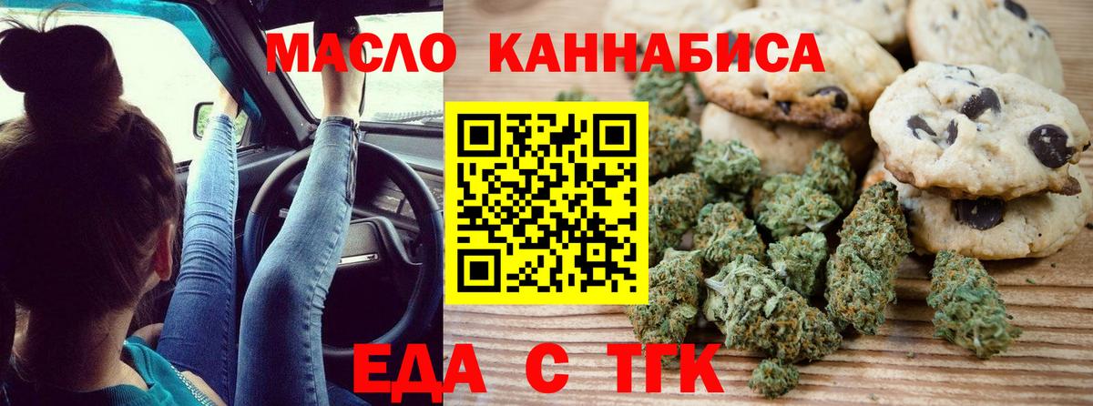 Амурск  Canna-Cookies конопля  Вход с VPN 