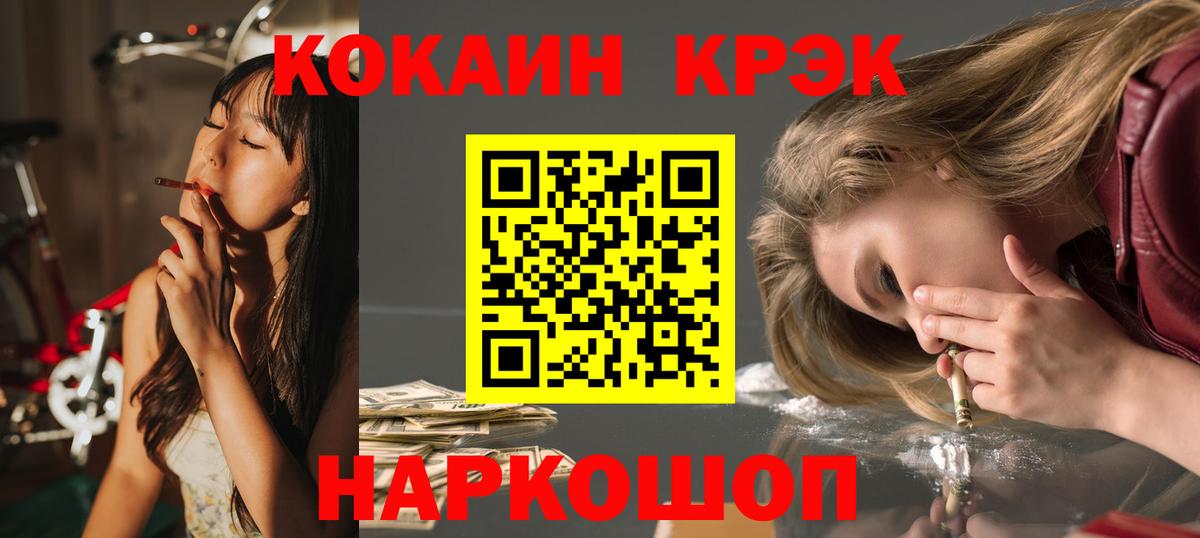 Кокаин 98% Амурск