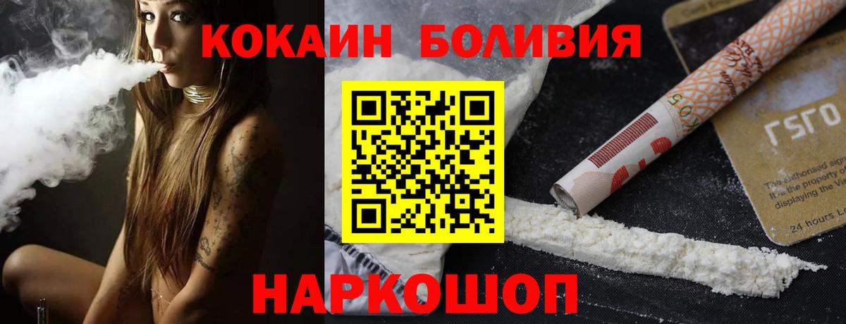хочу   Вход с VPN  Амурск  КОКАИН Columbia 