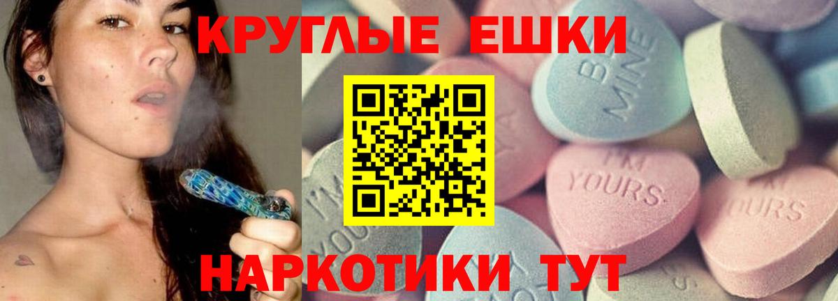 Ecstasy VHQ  Вход с VPN  ЭКСТАЗИ круглые  Амурск 