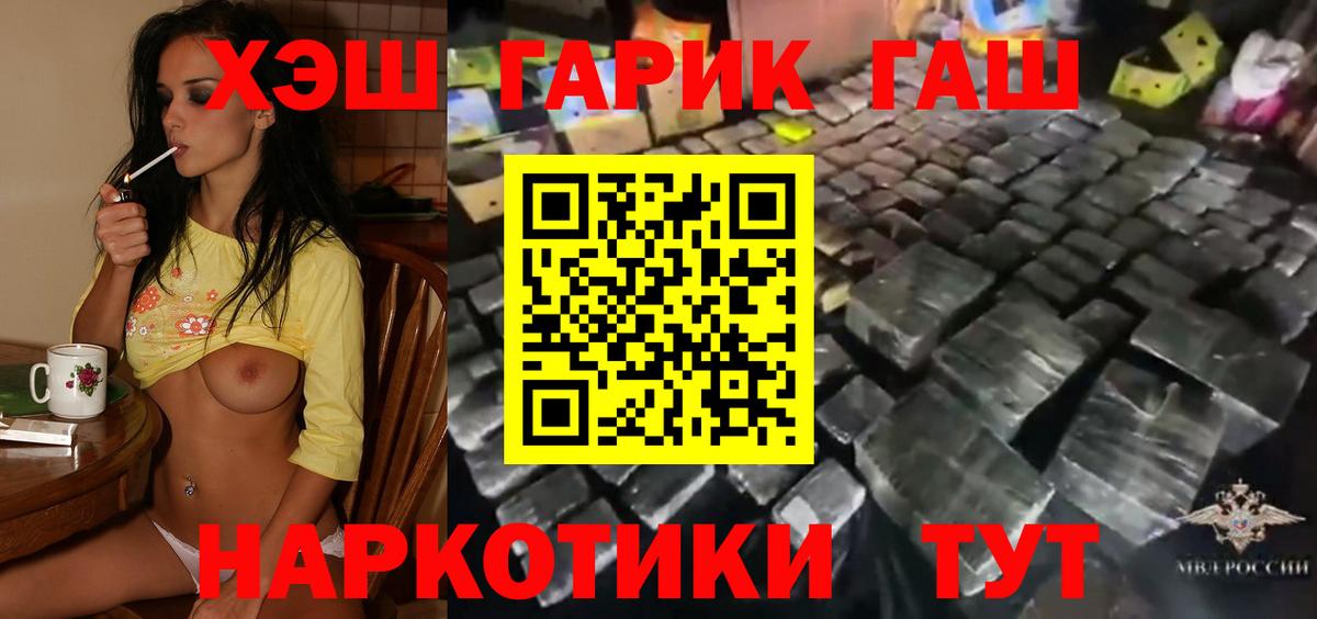 Амурск  Гашиш убойный  ГАШИШ хэш  Вход с VPN 