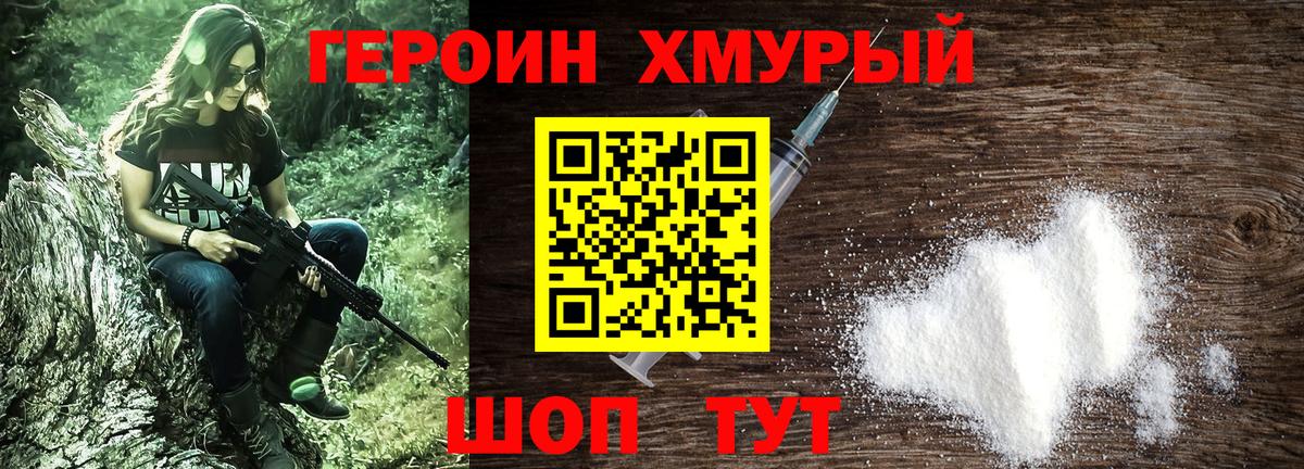 Амурск  Героин  Вход с VPN  ГЕРОИН гречка 