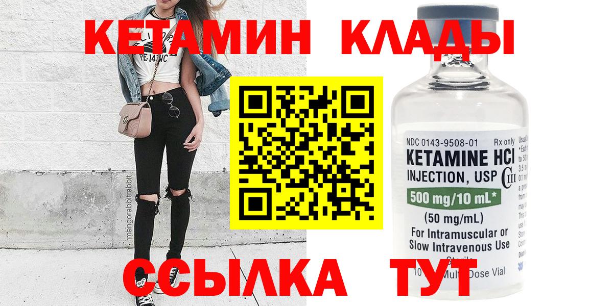Амурск  Кетамин VHQ  КЕТАМИН VHQ  площадка как зайти  Вход с VPN 