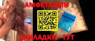амфетамин Пыть-Ях