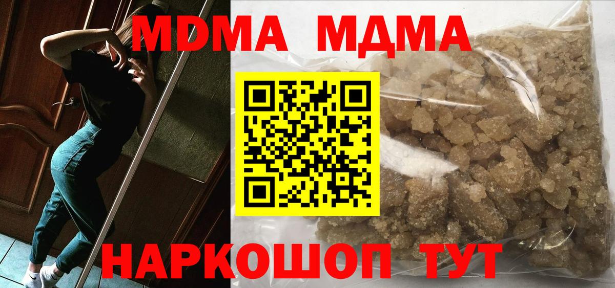 MDMA VHQ Амурск