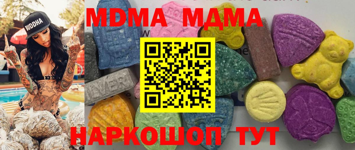 MDMA Molly  MDMA  Амурск  Вход с VPN 