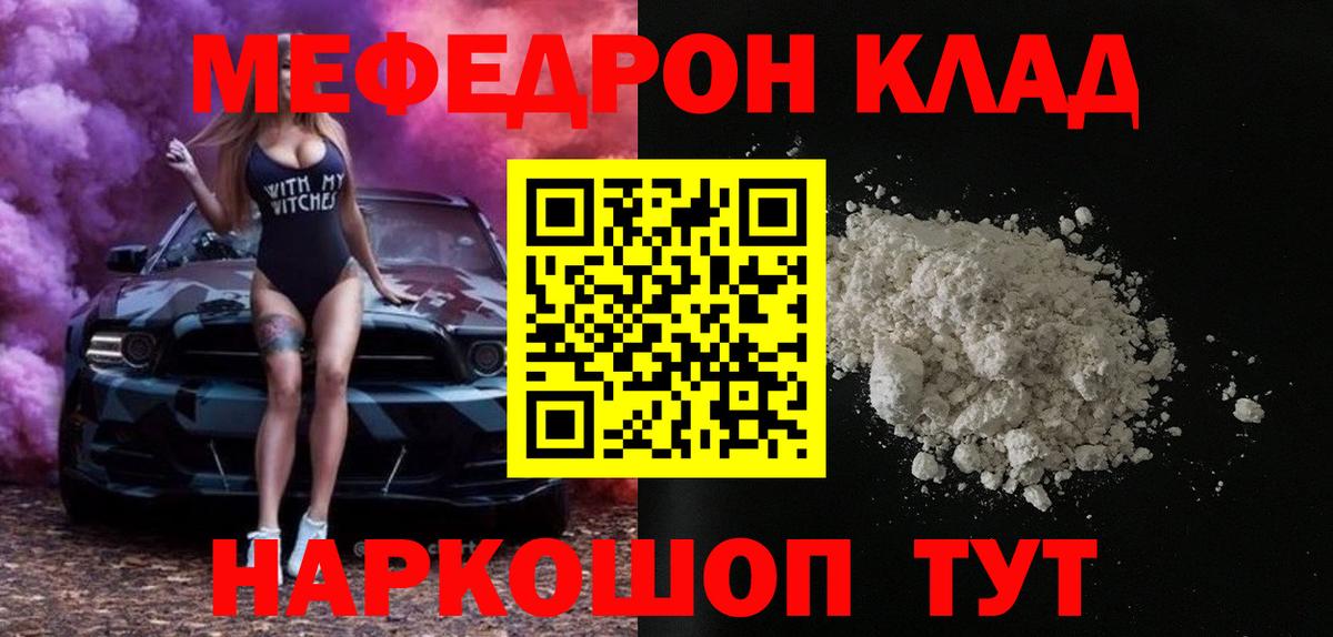 Меф кристаллы Амурск