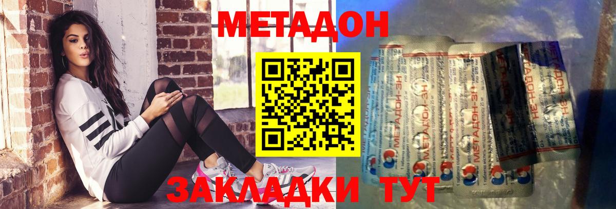 Метадон VHQ  OMG ссылка  Амурск  Вход с VPN  МЕТАДОН белоснежный 