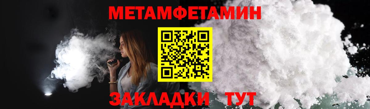 Амурск  МЕТАМФЕТАМИН пудра  МЕТАМФЕТАМИН  Вход с VPN  МЕТАМФЕТАМИН пудра 
