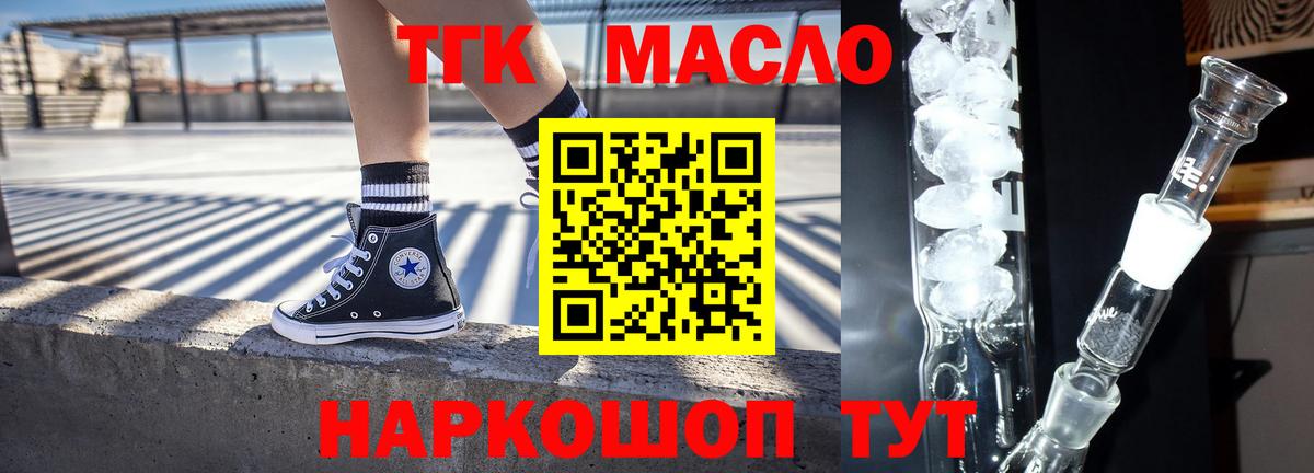 Дистиллят ТГК вейп Амурск