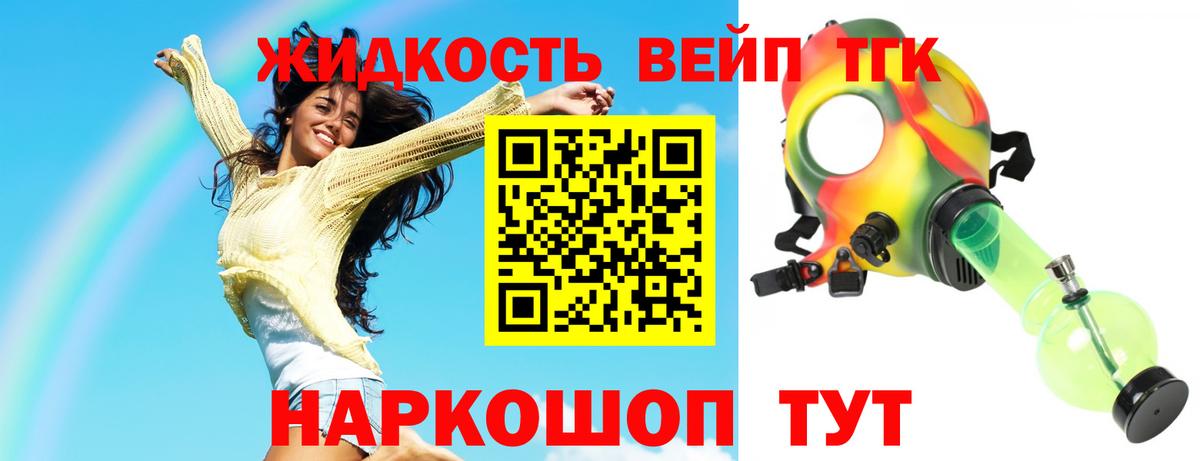 Дистиллят ТГК THC oil  ТГК вейп  Амурск  Вход с VPN 