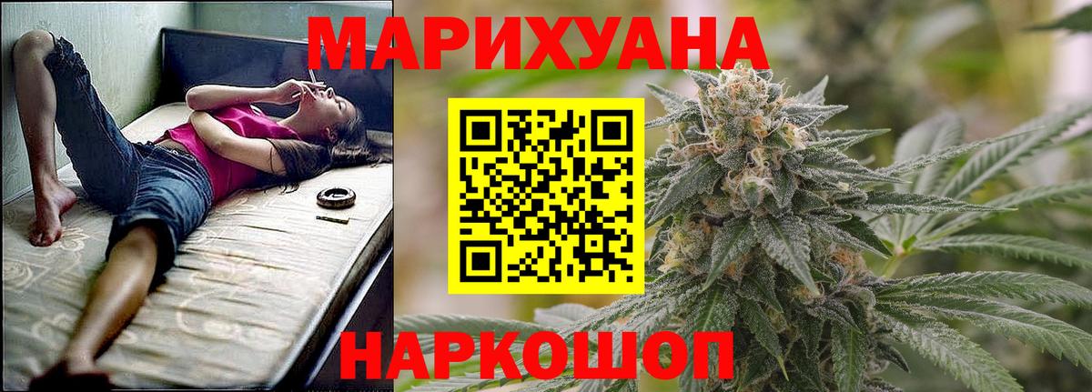 Каннабис LSD WEED  Вход с VPN  Амурск  Шишки марихуана семена 